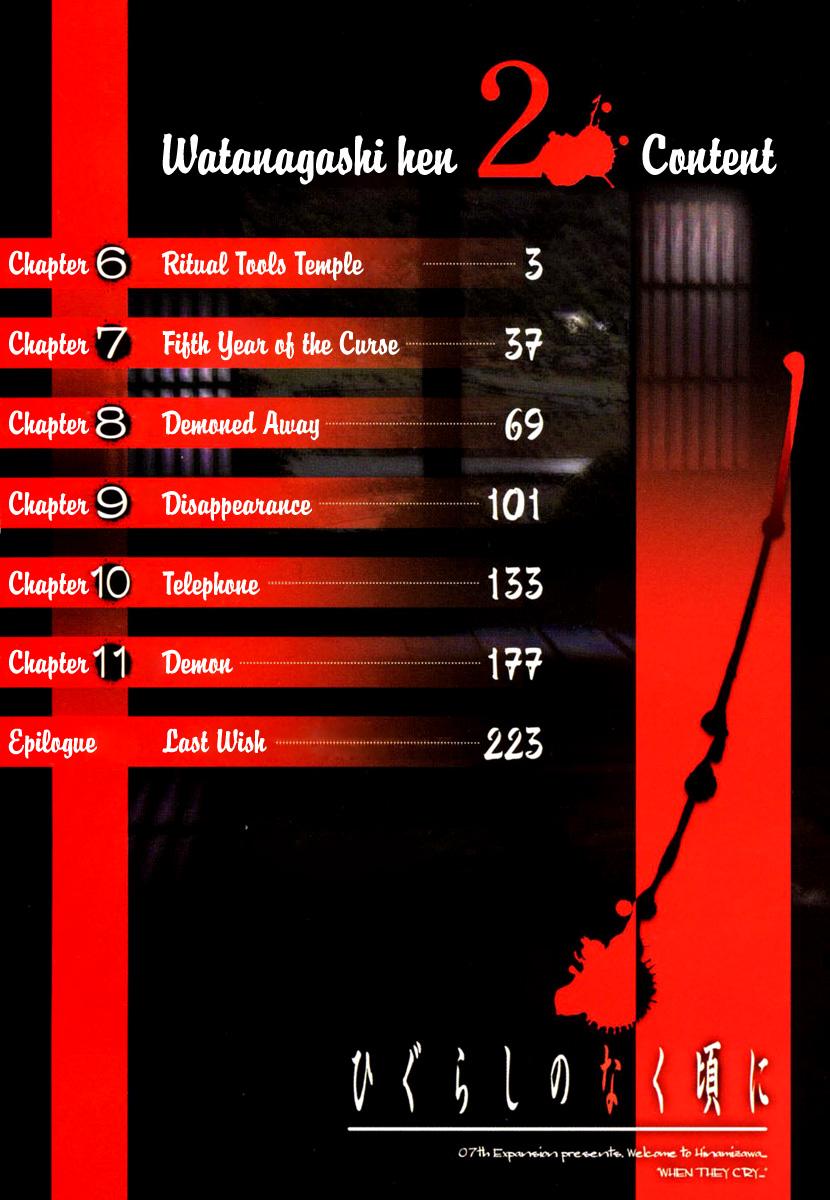Higurashi When They Cry: Cotton Drifting Arc Chapter 6 page 4 - Chapter 6: Ritual Tools Temple