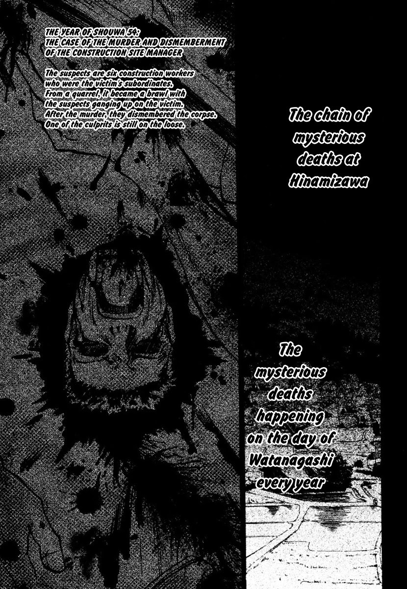 Higurashi When They Cry: Cotton Drifting Arc Chapter 6 page 6 - Chapter 6: Ritual Tools Temple