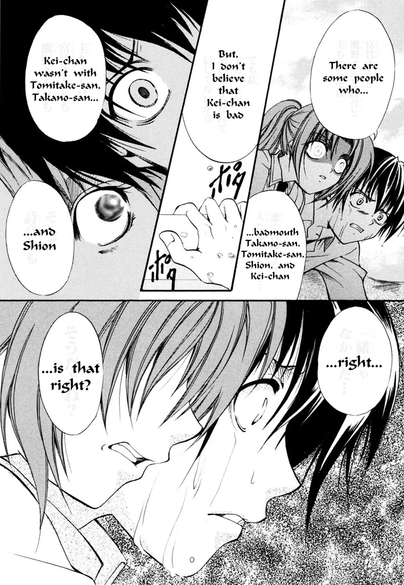 Higurashi When They Cry: Cotton Drifting Arc Chapter 7 page 12 - Chapter 7: Fifth Year of the Curse