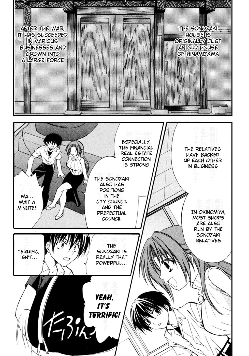 Higurashi When They Cry: Cotton Drifting Arc Chapter 7 page 17 - Chapter 7: Fifth Year of the Curse