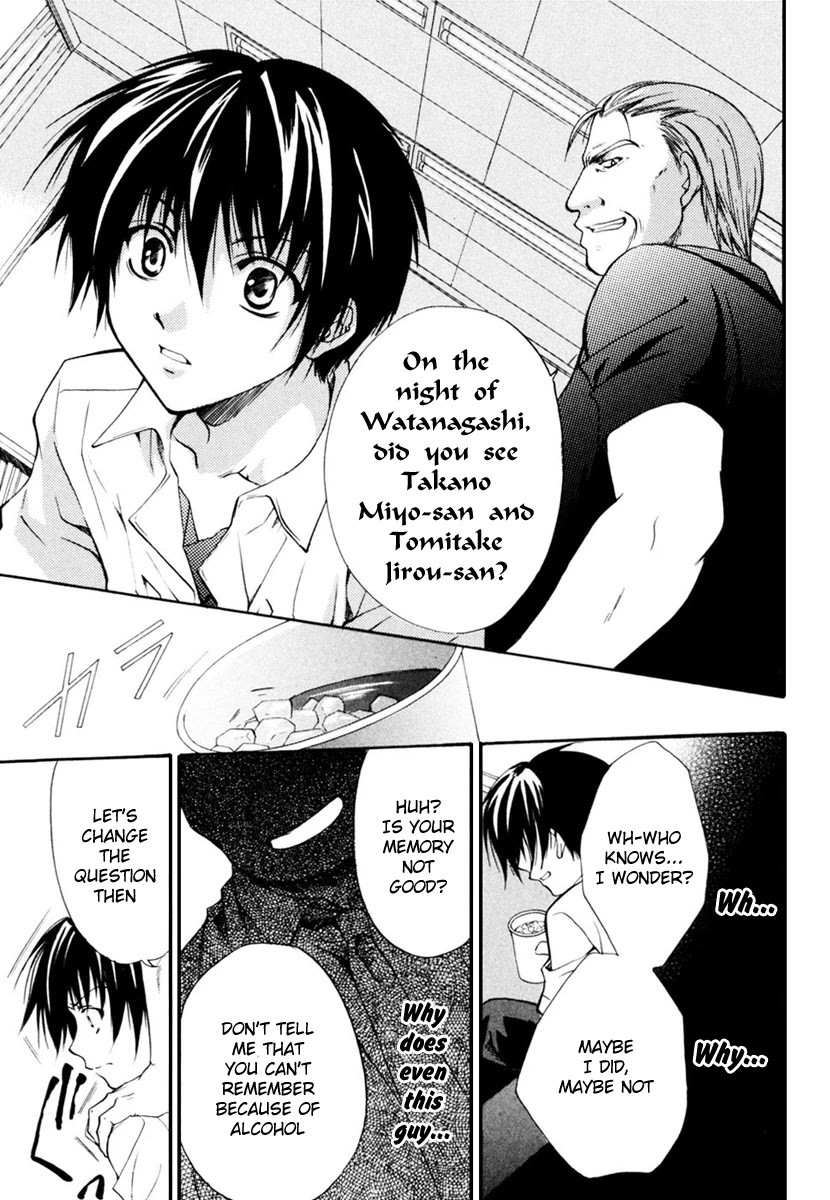 Higurashi When They Cry: Cotton Drifting Arc Chapter 7 page 22 - Chapter 7: Fifth Year of the Curse