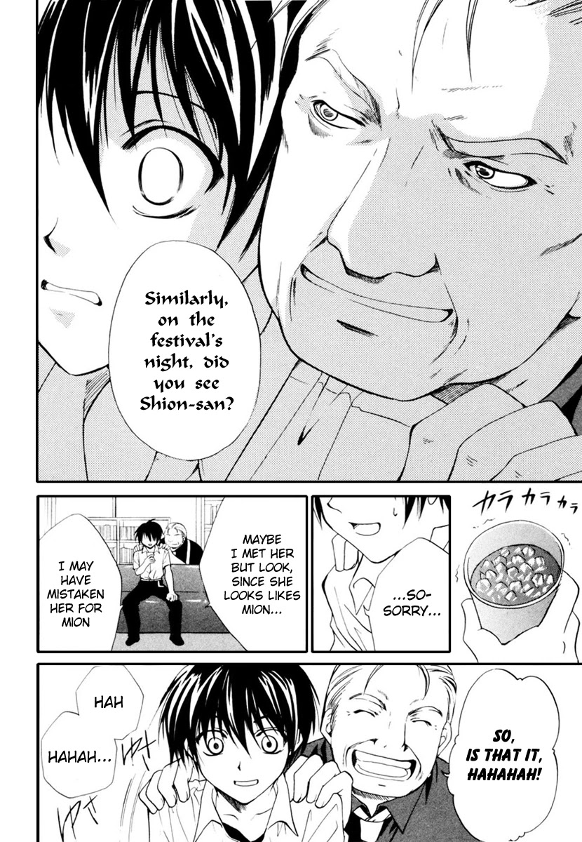 Higurashi When They Cry: Cotton Drifting Arc Chapter 7 page 23 - Chapter 7: Fifth Year of the Curse