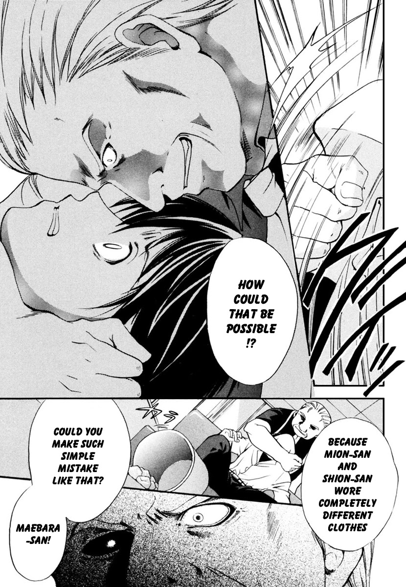 Higurashi When They Cry: Cotton Drifting Arc Chapter 7 page 24 - Chapter 7: Fifth Year of the Curse