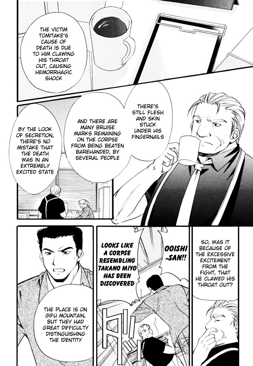 Higurashi When They Cry: Cotton Drifting Arc Chapter 8 page 2 - Chapter 8: Demoned Away