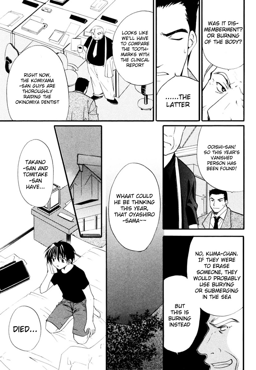 Higurashi When They Cry: Cotton Drifting Arc Chapter 8 page 3 - Chapter 8: Demoned Away