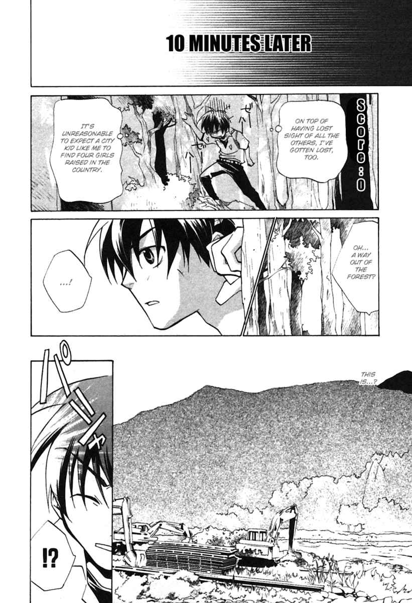 Higurashi When They Cry: Curse Killing Arc Chapter 1 page 23 - Chapter 1