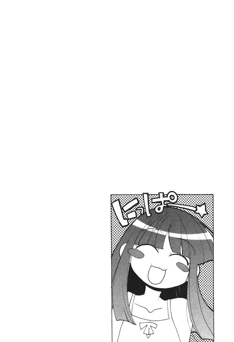 Higurashi When They Cry: Curse Killing Arc Chapter 1 page 36 - Chapter 1
