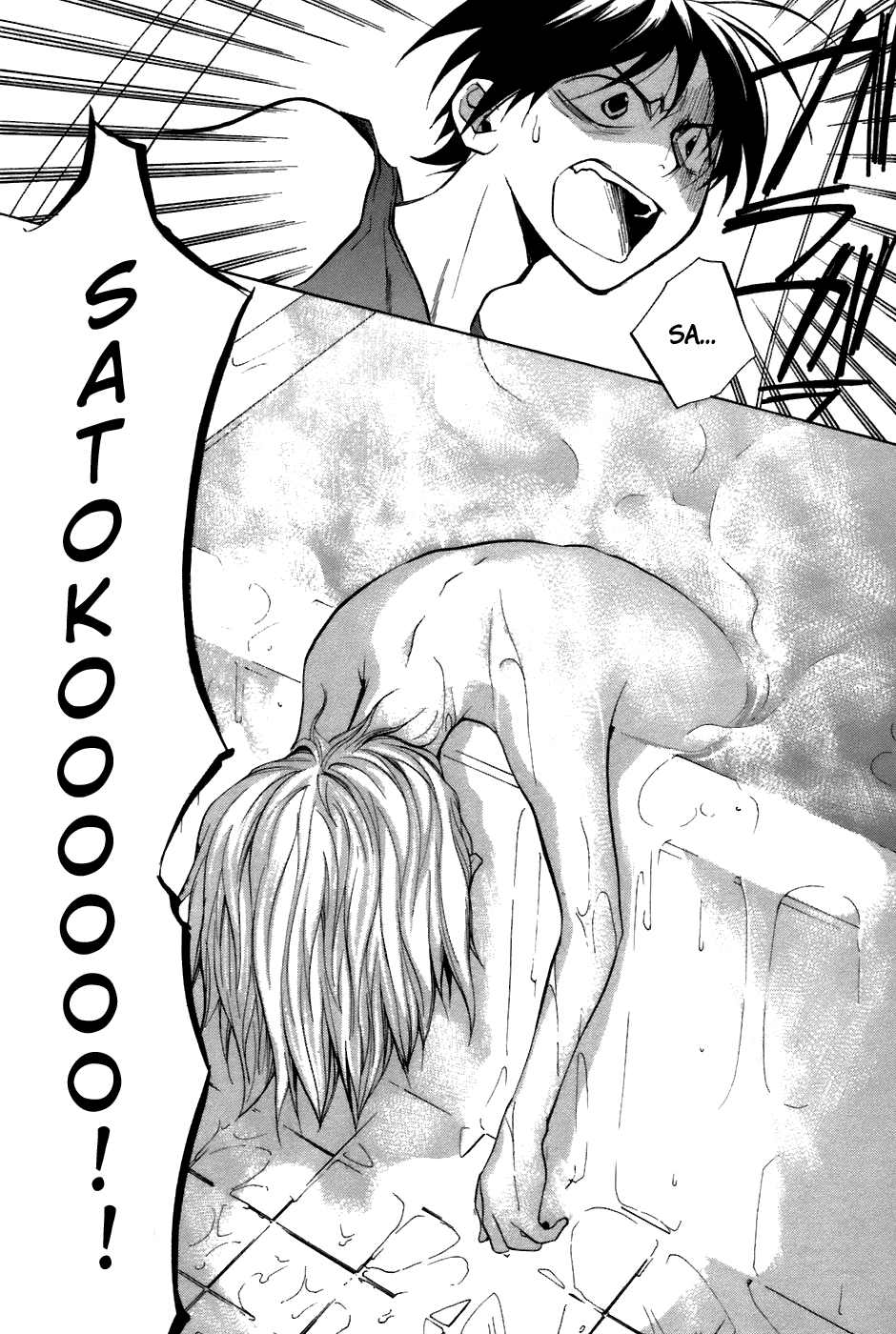 Higurashi When They Cry: Curse Killing Arc Chapter 11 page 46 - Chapter 11