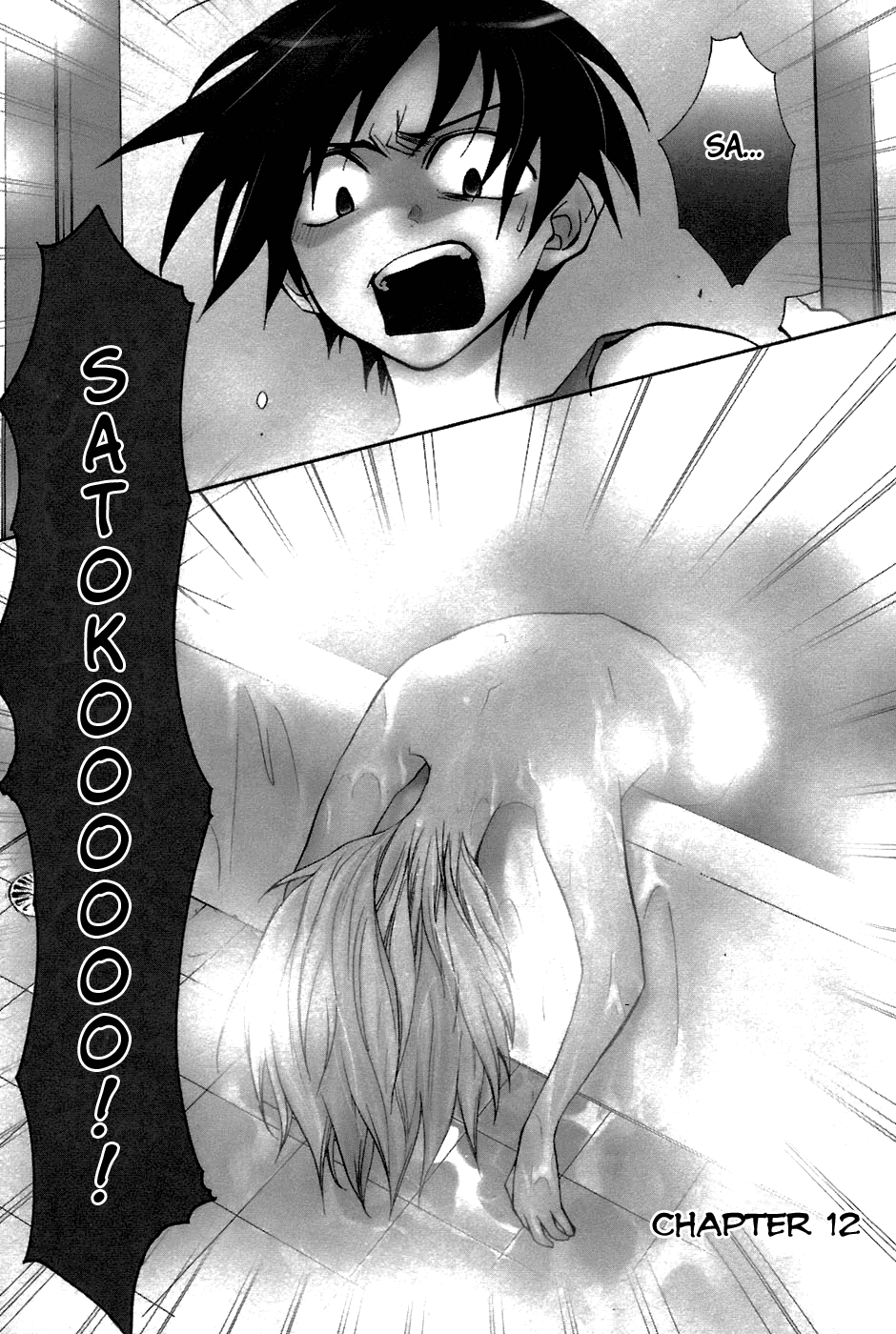 Higurashi When They Cry: Curse Killing Arc Chapter 12 page 2 - Chapter 12