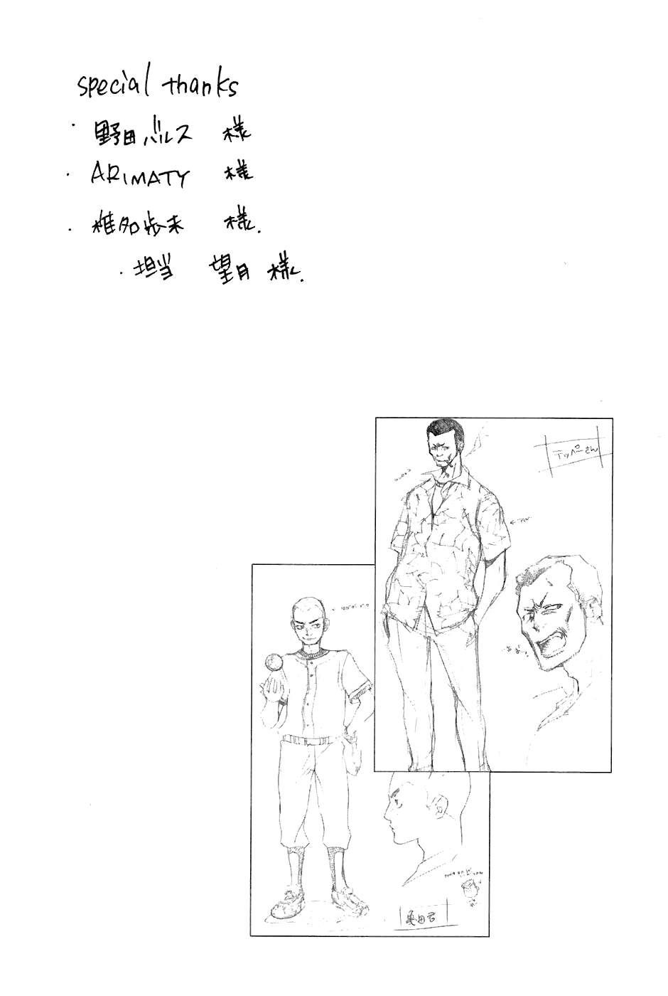 Higurashi When They Cry: Curse Killing Arc Chapter 12 page 4 - Chapter 12