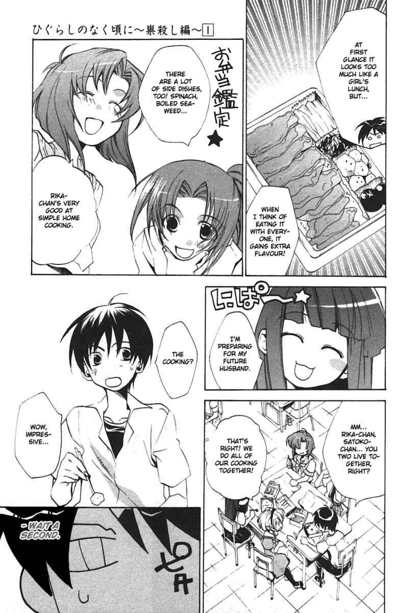 Higurashi When They Cry: Curse Killing Arc Chapter 2 page 21 - Chapter 2