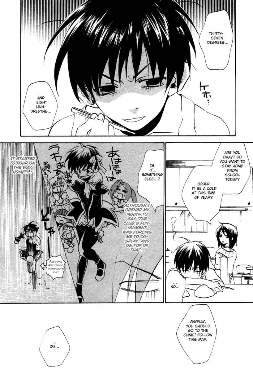 Higurashi When They Cry: Curse Killing Arc Chapter 2 page 6 - Chapter 2