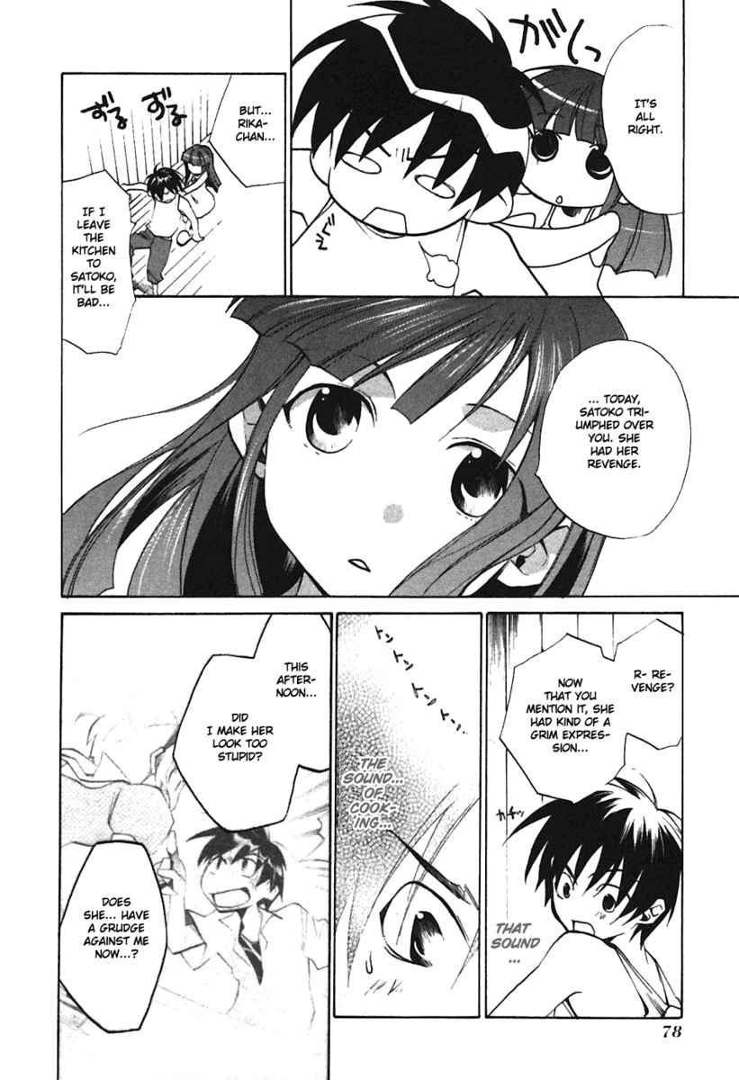 Higurashi When They Cry: Curse Killing Arc Chapter 3 page 10 - Chapter 3