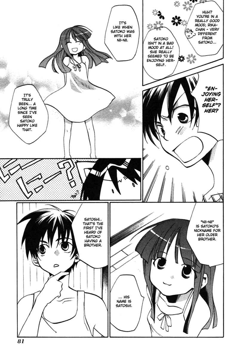 Higurashi When They Cry: Curse Killing Arc Chapter 3 page 13 - Chapter 3