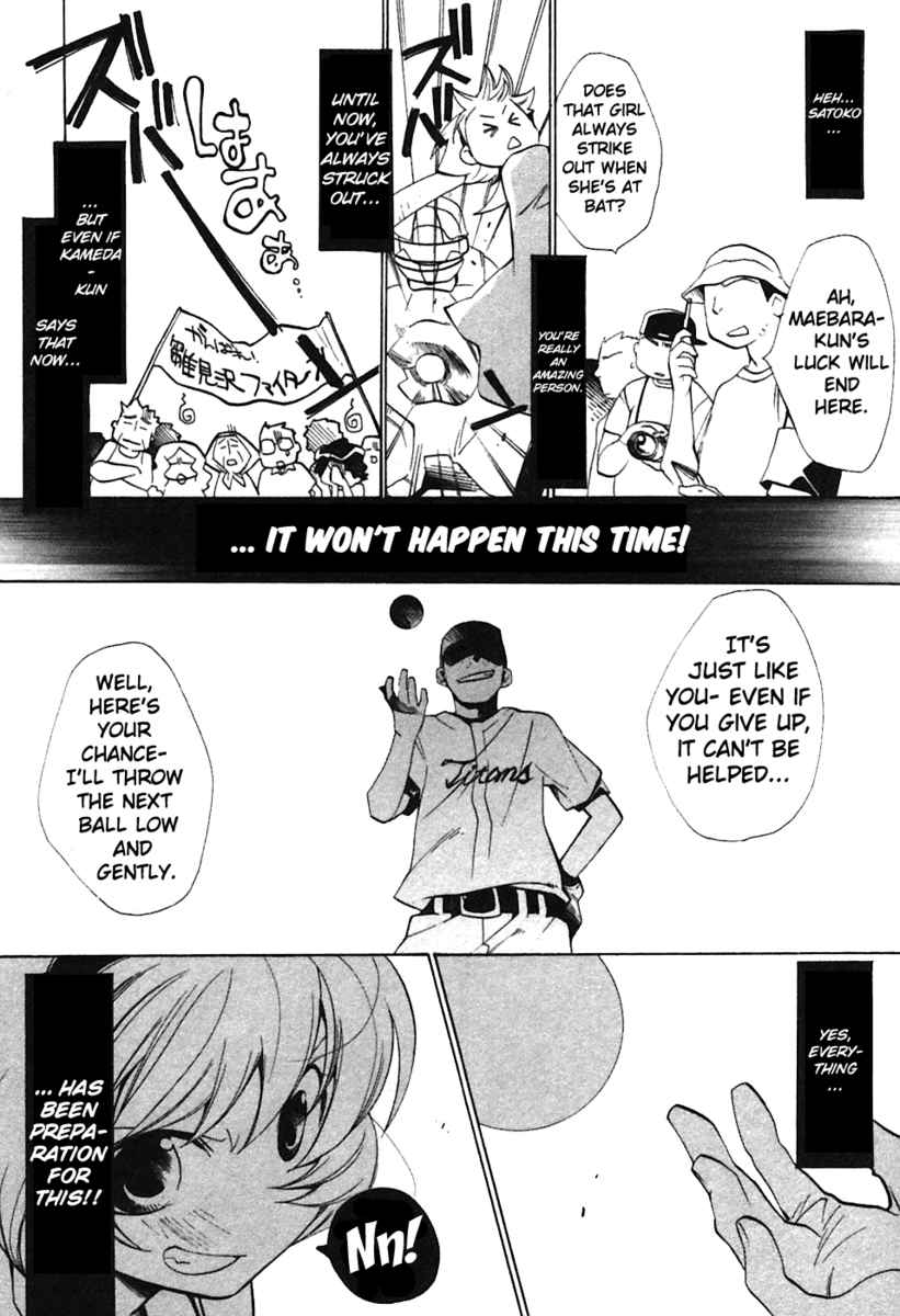 Higurashi When They Cry: Curse Killing Arc Chapter 4 page 18 - Chapter 4