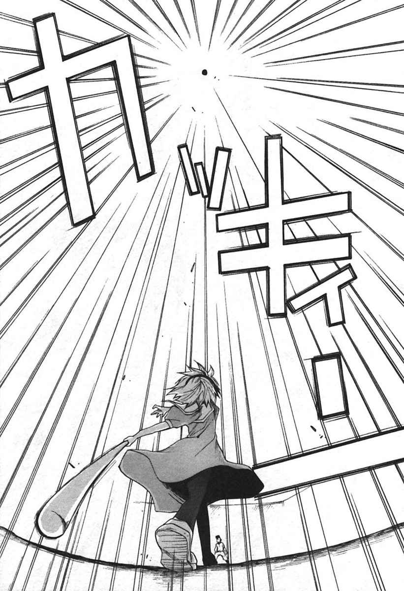 Higurashi When They Cry: Curse Killing Arc Chapter 4 page 19 - Chapter 4