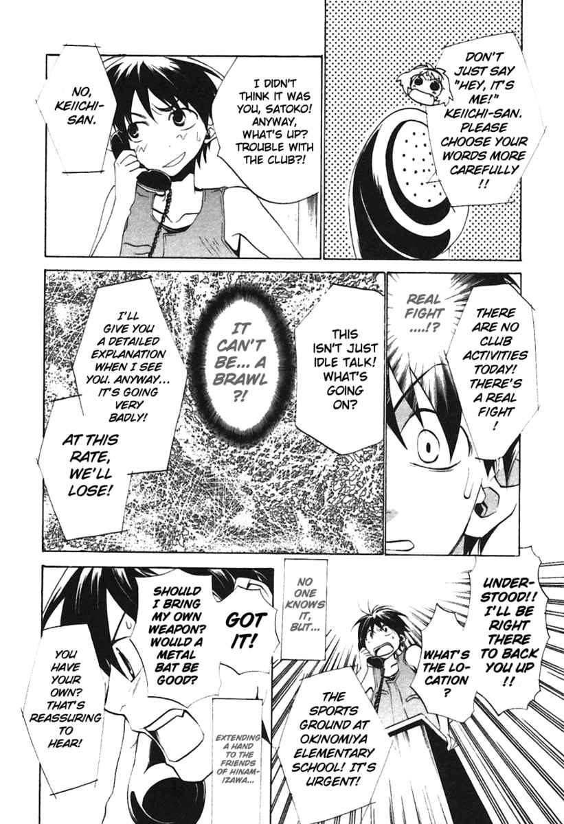 Higurashi When They Cry: Curse Killing Arc Chapter 4 page 2 - Chapter 4