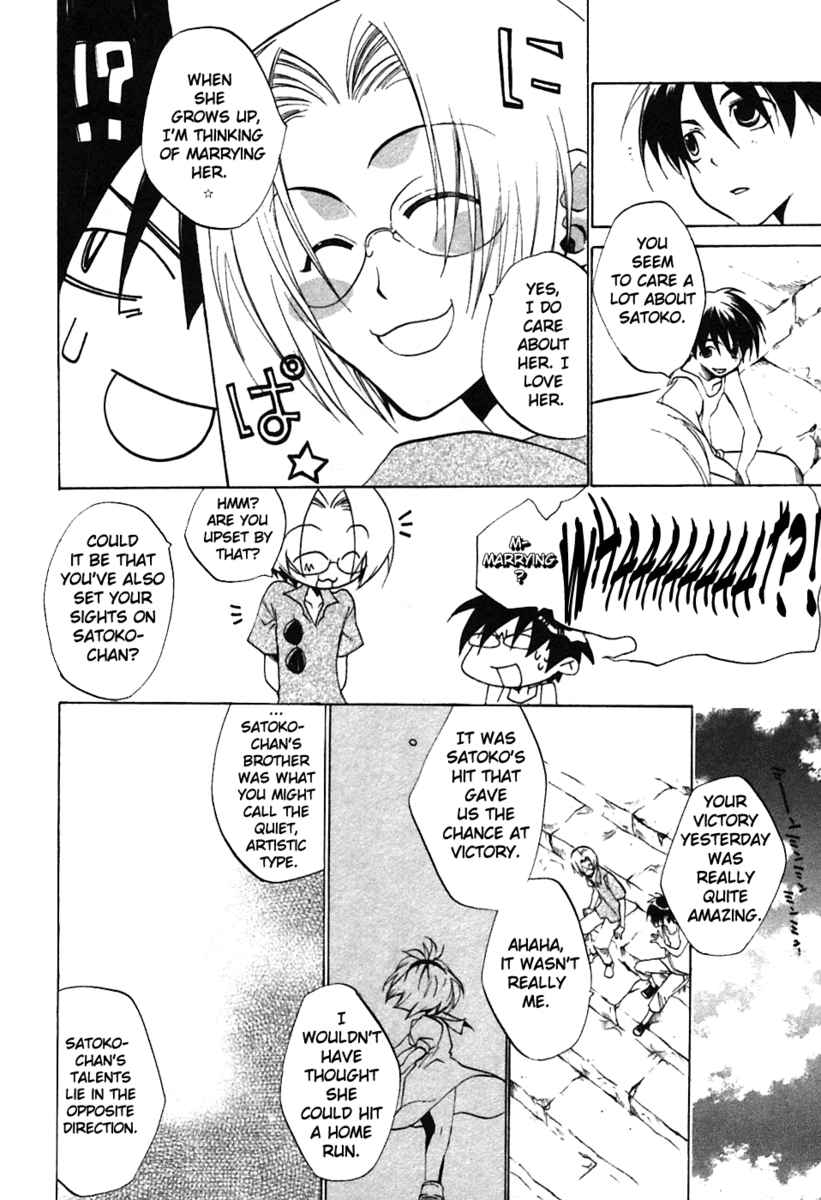 Higurashi When They Cry: Curse Killing Arc Chapter 4 page 26 - Chapter 4