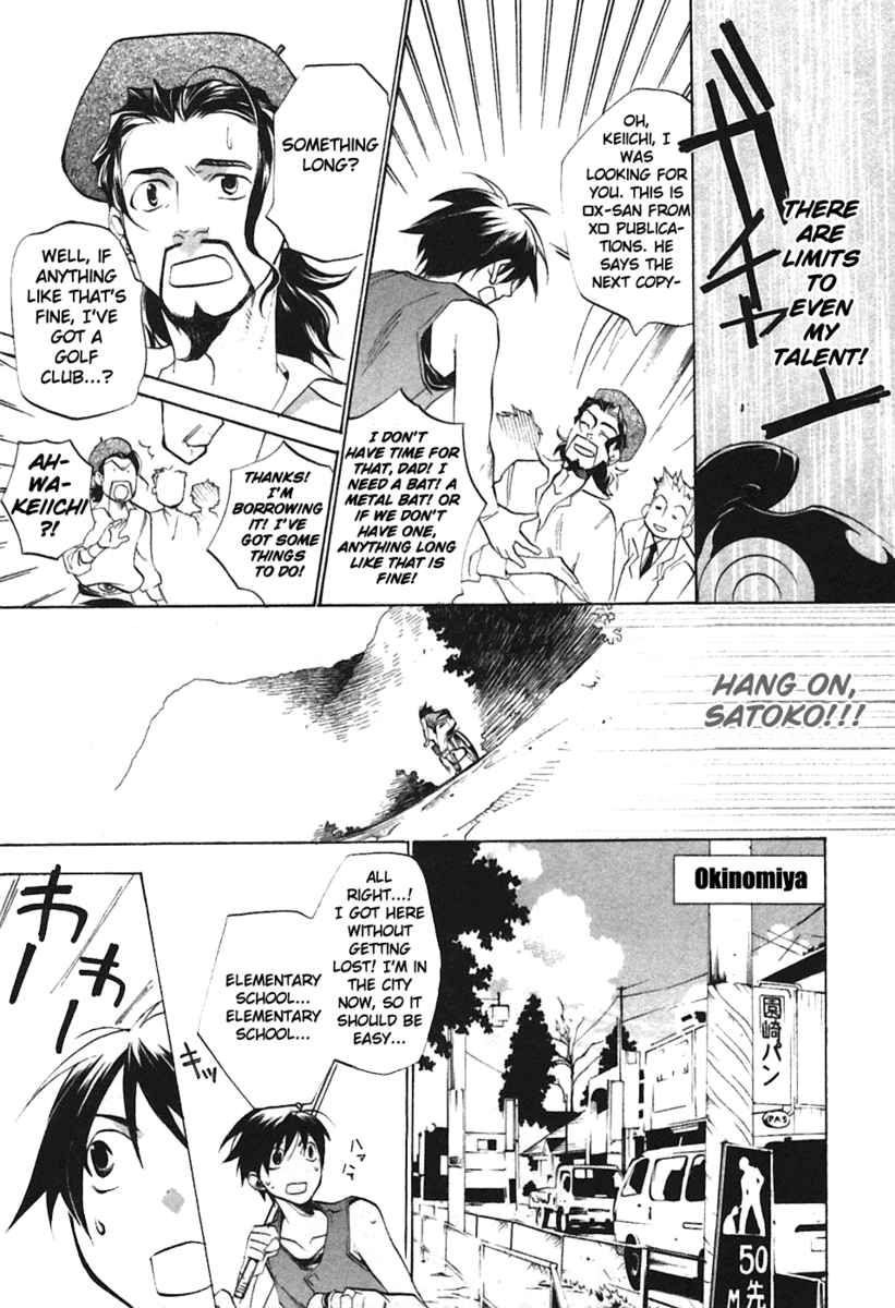 Higurashi When They Cry: Curse Killing Arc Chapter 4 page 3 - Chapter 4