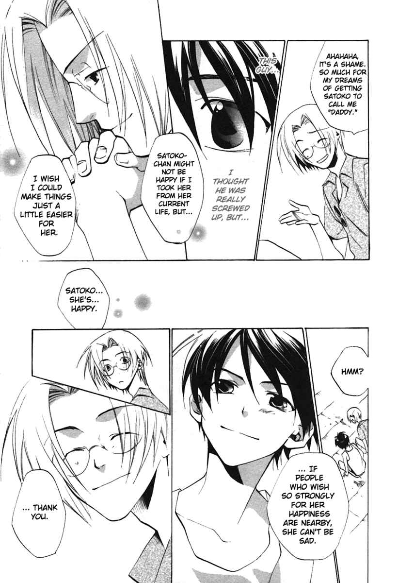 Higurashi When They Cry: Curse Killing Arc Chapter 4 page 31 - Chapter 4
