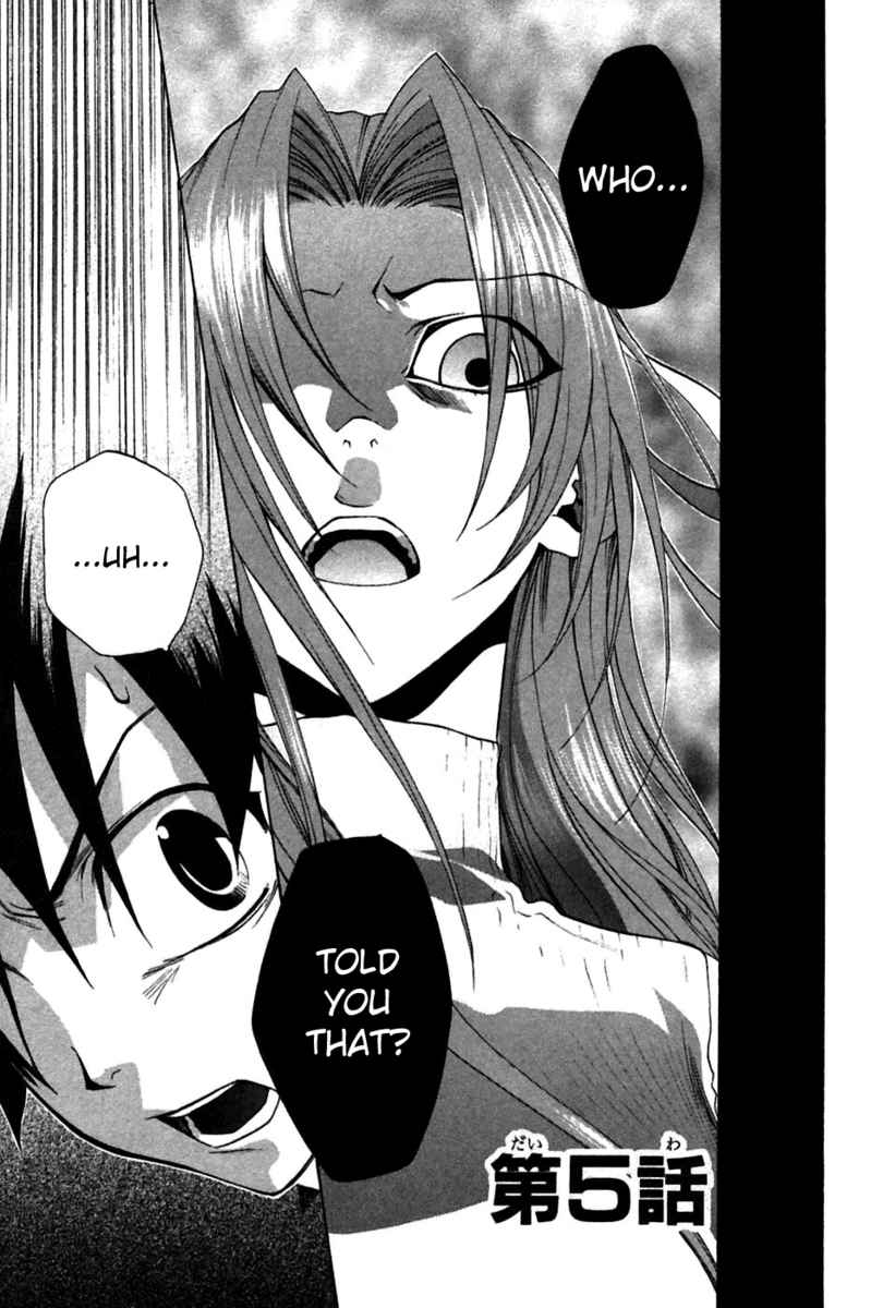 Higurashi When They Cry: Curse Killing Arc Chapter 5 page 1 - Chapter 5