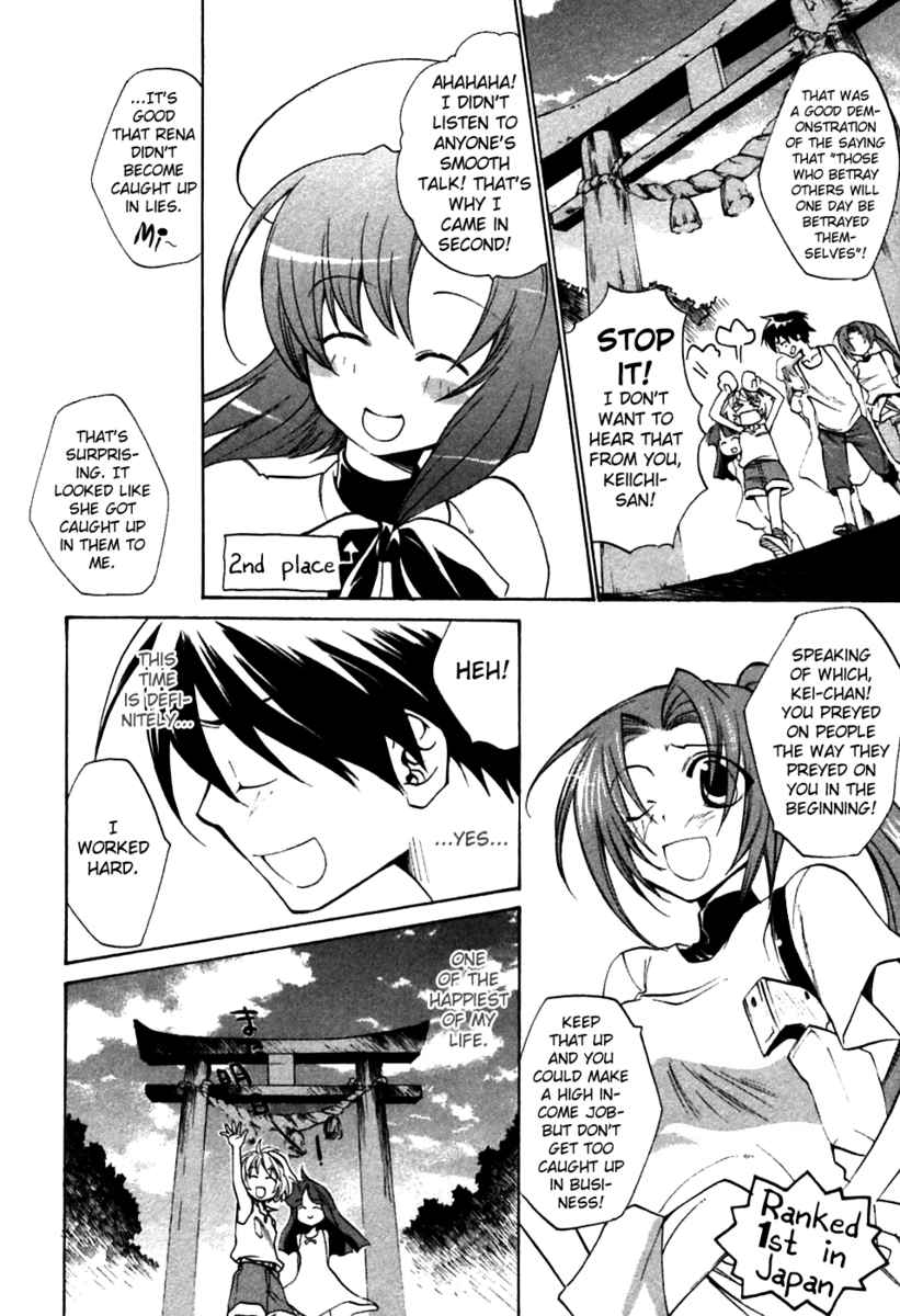 Higurashi When They Cry: Curse Killing Arc Chapter 5 page 6 - Chapter 5