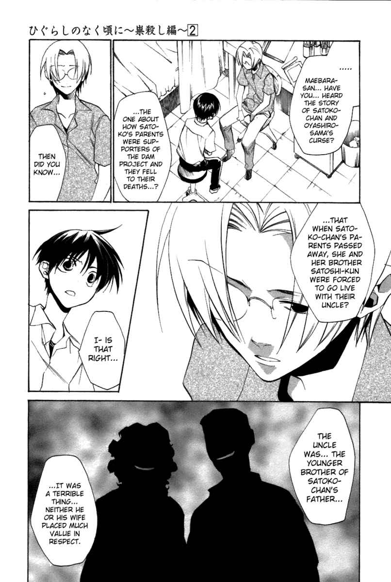 Higurashi When They Cry: Curse Killing Arc Chapter 6 page 12 - Chapter 6