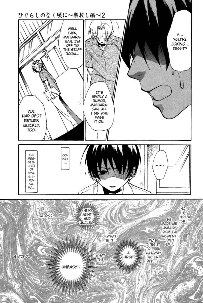 Higurashi When They Cry: Curse Killing Arc Chapter 6 page 16 - Chapter 6
