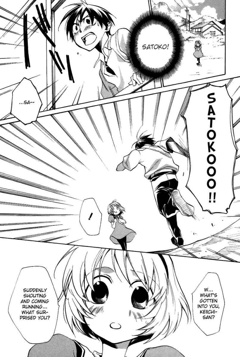 Higurashi When They Cry: Curse Killing Arc Chapter 6 page 18 - Chapter 6