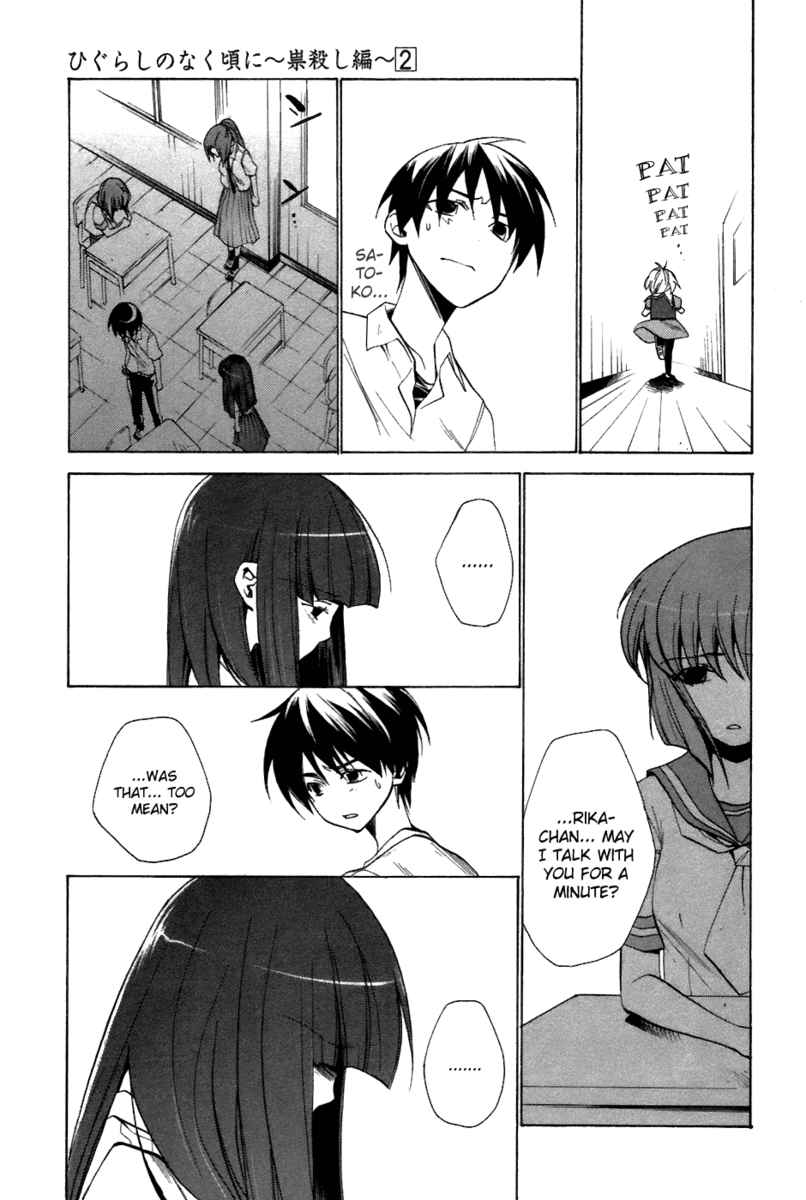 Higurashi When They Cry: Curse Killing Arc Chapter 6 page 26 - Chapter 6
