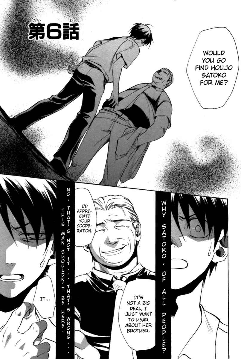 Higurashi When They Cry: Curse Killing Arc Chapter 6 page 4 - Chapter 6