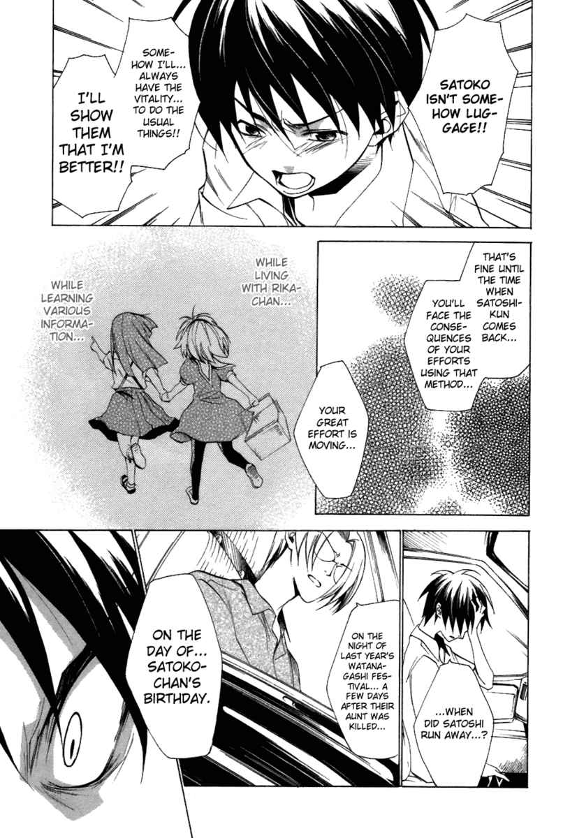 Higurashi When They Cry: Curse Killing Arc Chapter 7 page 13 - Chapter 7