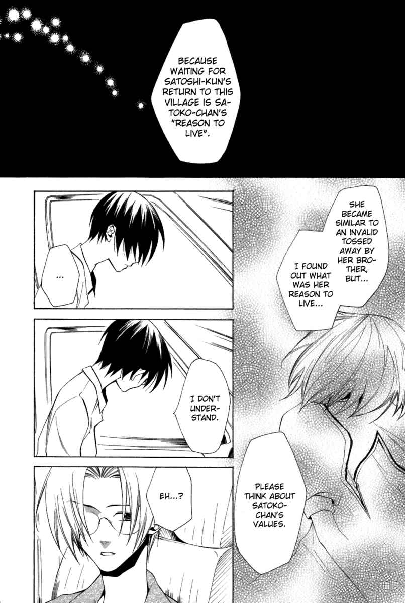 Higurashi When They Cry: Curse Killing Arc Chapter 7 page 17 - Chapter 7