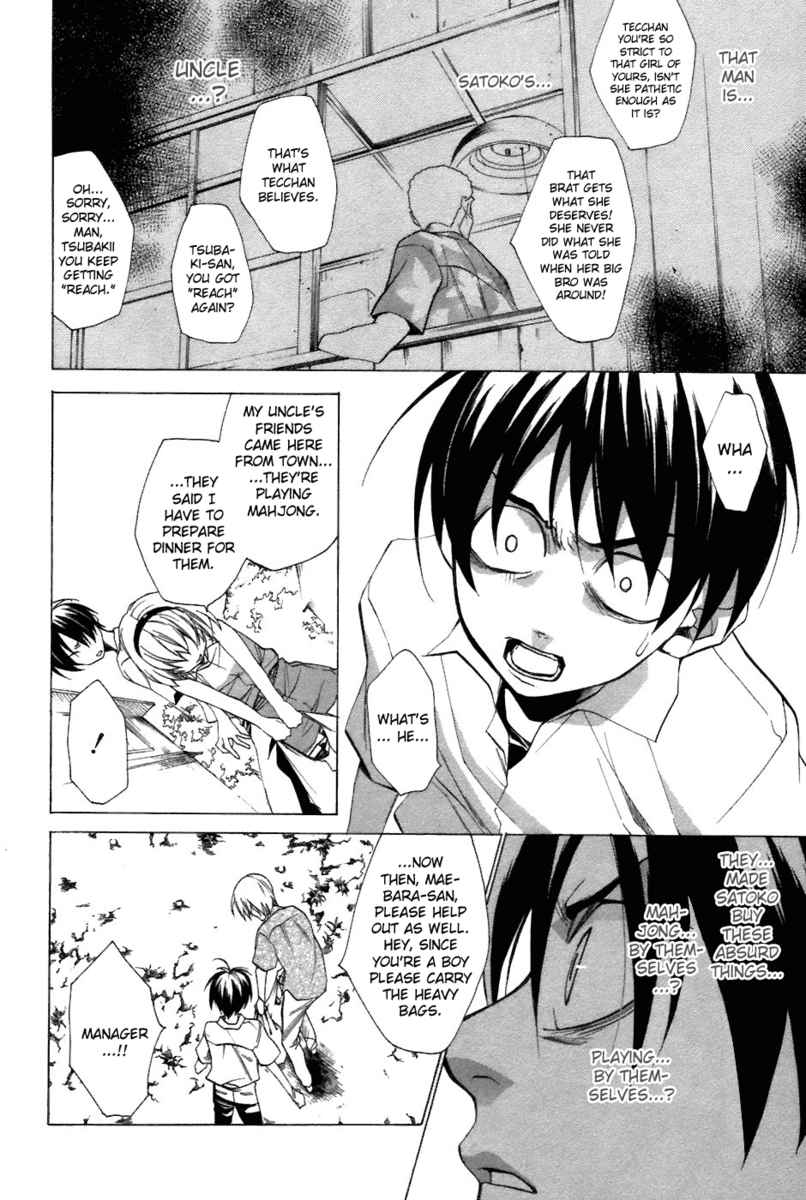 Higurashi When They Cry: Curse Killing Arc Chapter 7 page 2 - Chapter 7