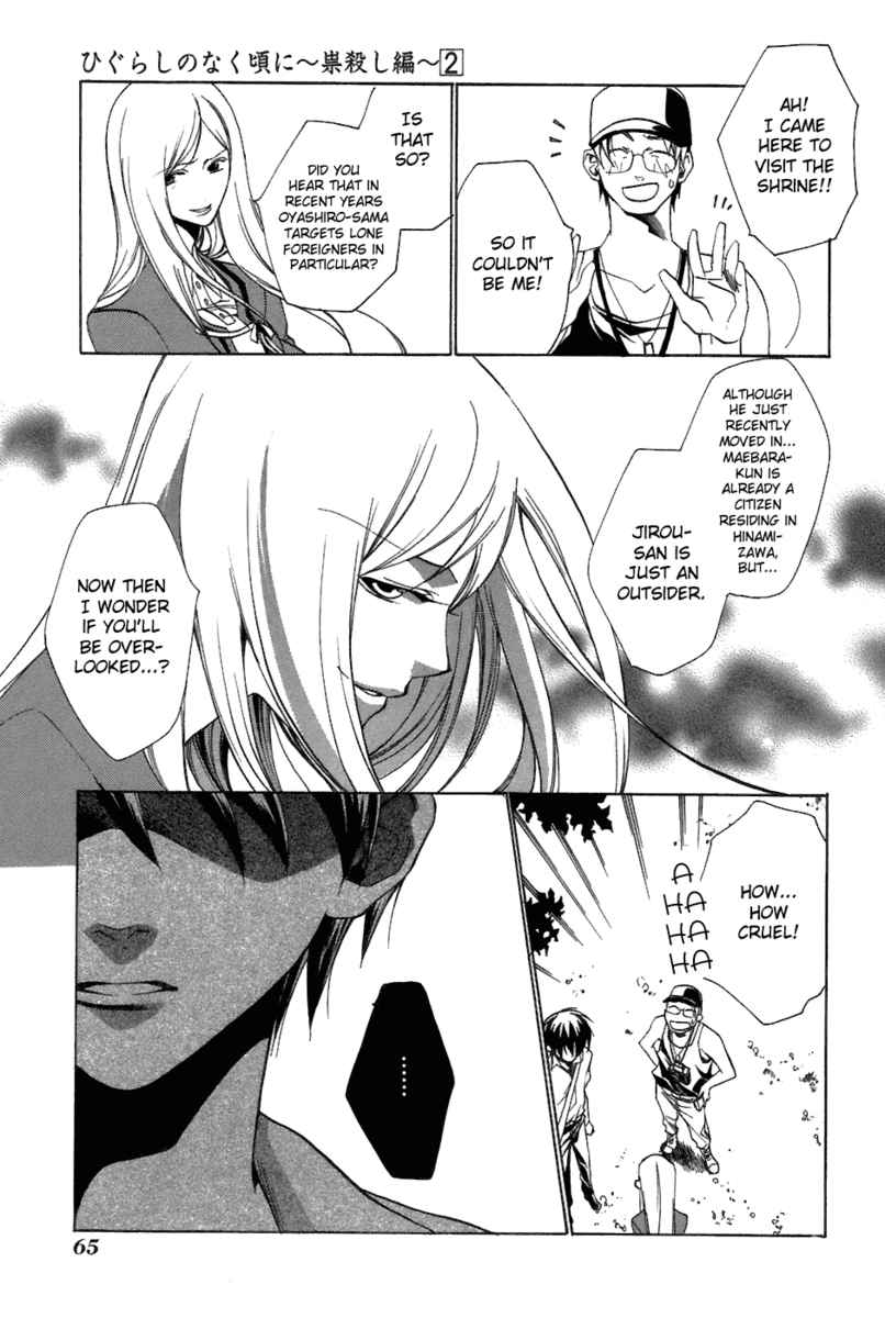 Higurashi When They Cry: Curse Killing Arc Chapter 7 page 25 - Chapter 7