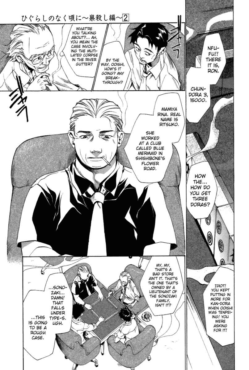 Higurashi When They Cry: Curse Killing Arc Chapter 7 page 33 - Chapter 7