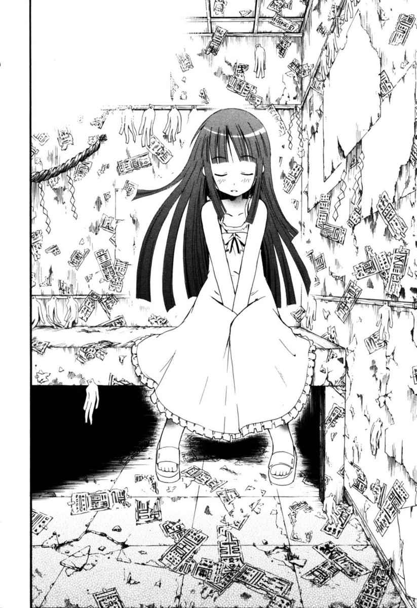 Higurashi When They Cry: Time Killing Arc Chapter 1 page 17 - Chapter 1: Suggestion