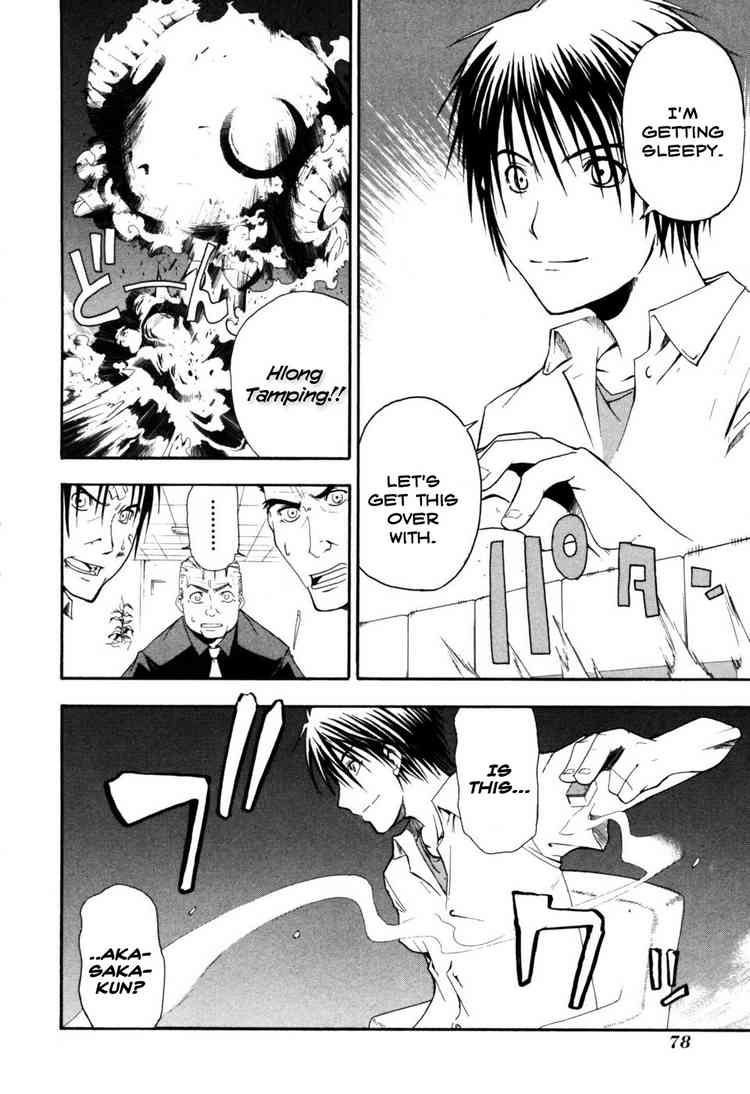 Higurashi When They Cry: Time Killing Arc Chapter 2 page 23 - Chapter 2: Mahjong Knight