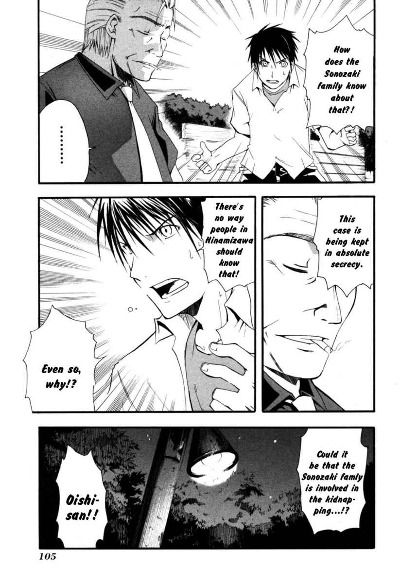 Higurashi When They Cry: Time Killing Arc Chapter 3 page 7 - Chapter 3: Prepare