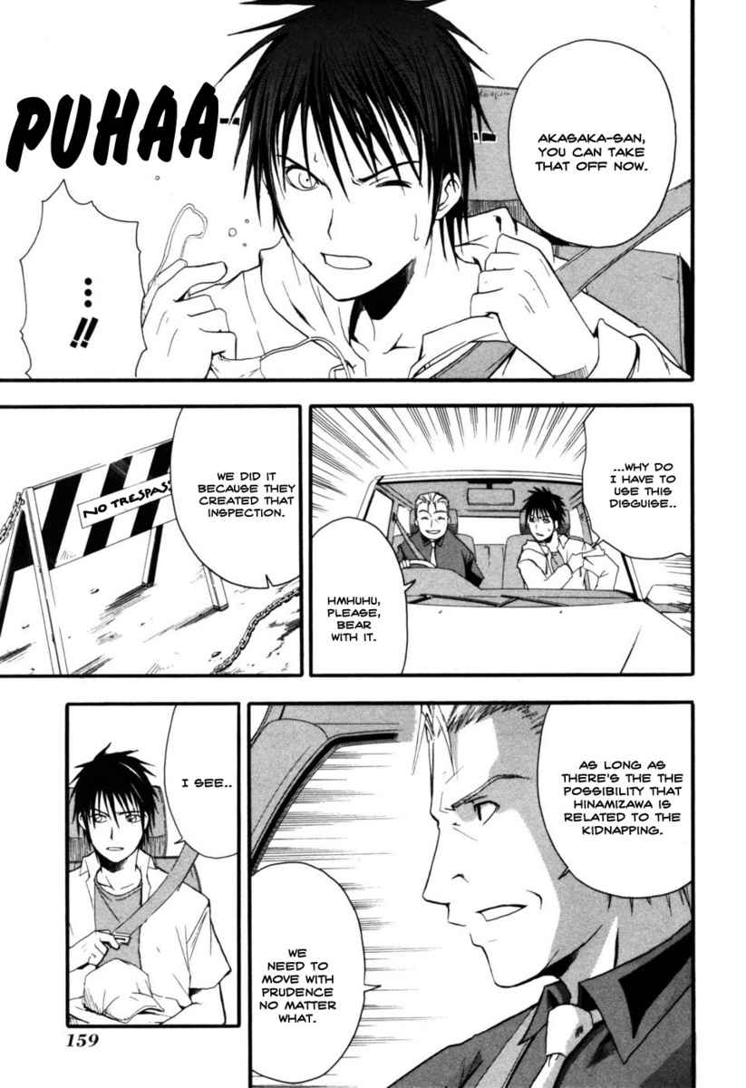 Higurashi When They Cry: Time Killing Arc Chapter 4 page 15 - Chapter 4: Warn