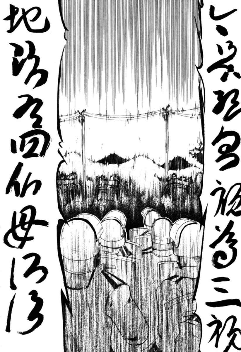 Higurashi When They Cry: Time Killing Arc Chapter 4 page 21 - Chapter 4: Warn