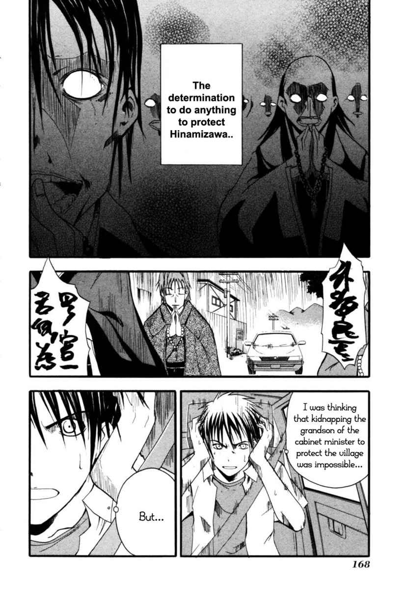 Higurashi When They Cry: Time Killing Arc Chapter 4 page 23 - Chapter 4: Warn