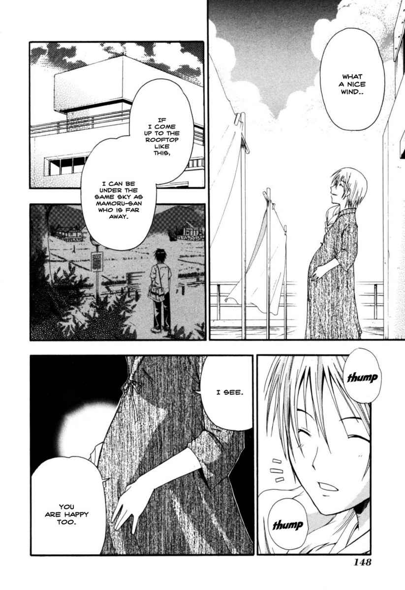 Higurashi When They Cry: Time Killing Arc Chapter 4 page 4 - Chapter 4: Warn