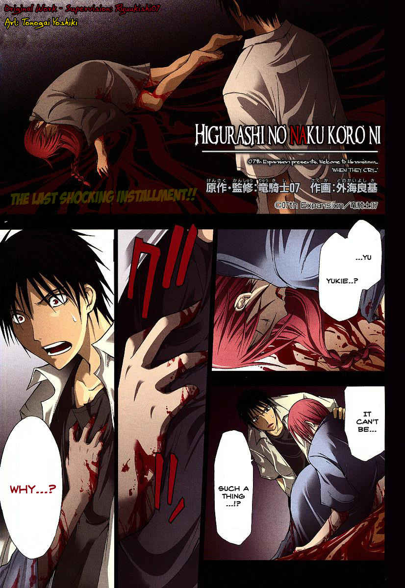 Higurashi When They Cry: Time Killing Arc Chapter 9 page 1 - Chapter 9: Determination [END]