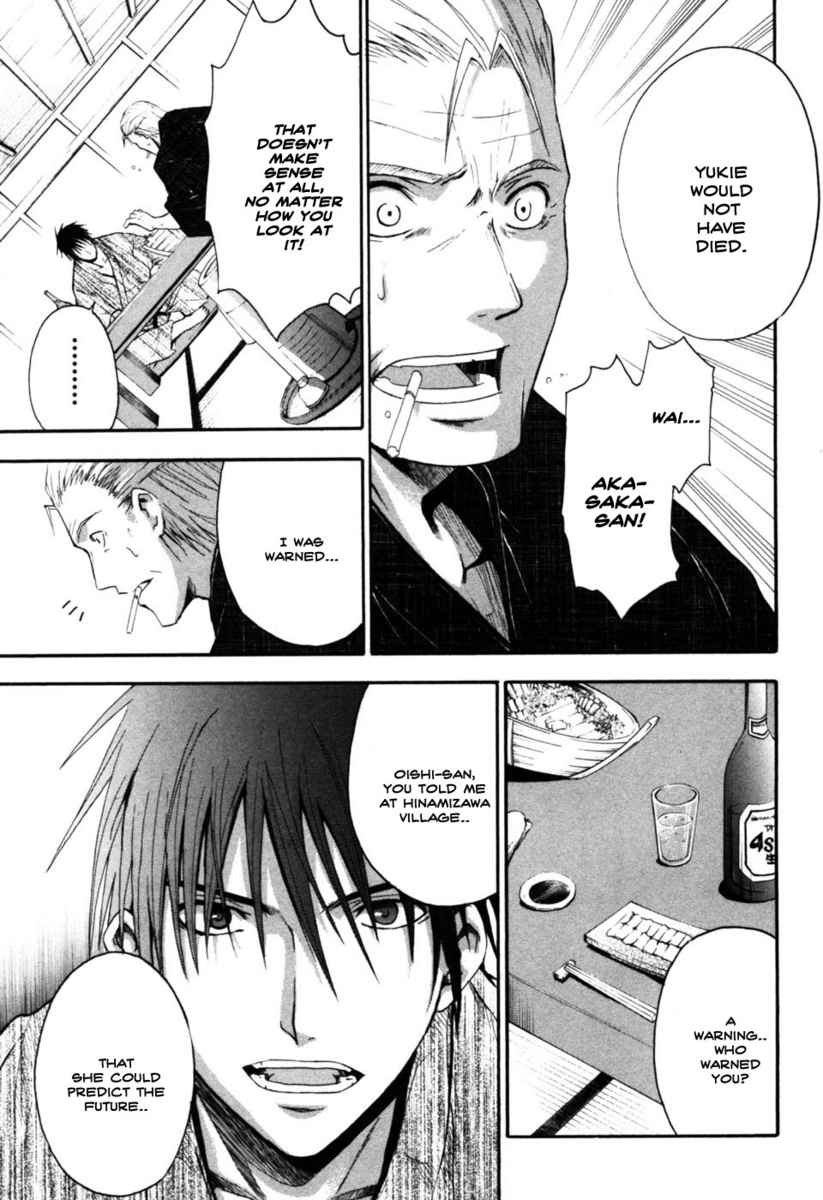 Higurashi When They Cry: Time Killing Arc Chapter 9 page 25 - Chapter 9: Determination [END]