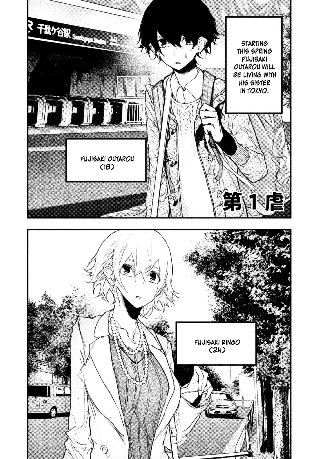 Higyaku Danshi Fujisaki-kun Chapter 1 page 1 - Chapter 1