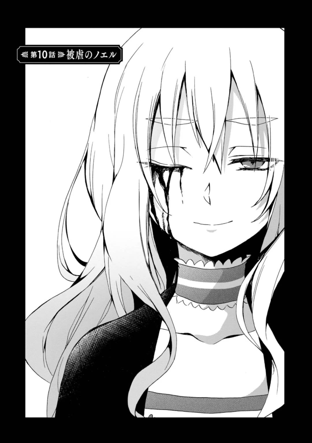 Higyaku no Noel Chapter 10 page 1 - Chapter 10: Higyaku no Noel