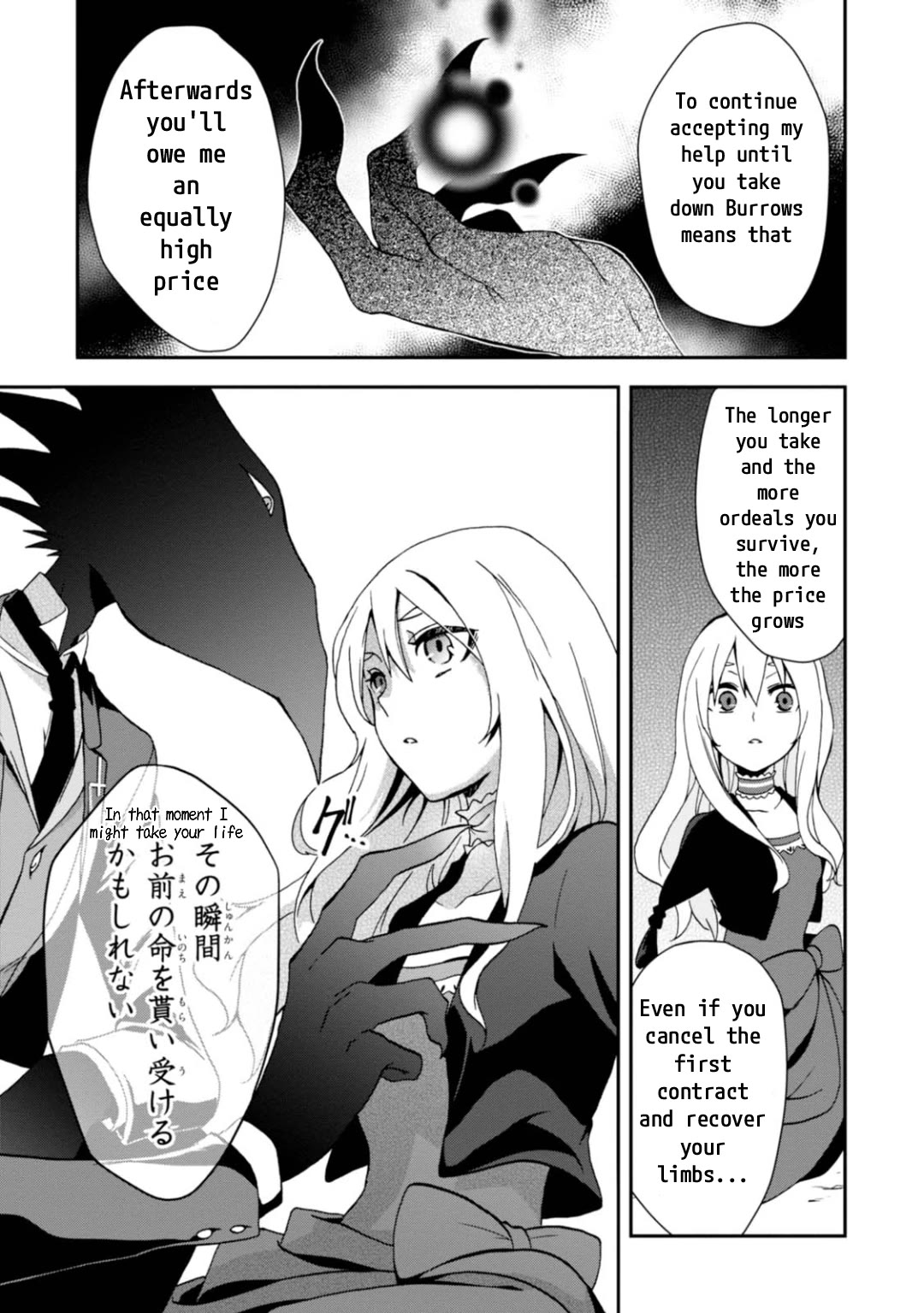 Higyaku no Noel Chapter 10 page 11 - Chapter 10: Higyaku no Noel