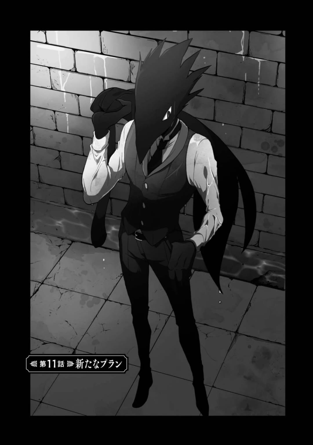 Higyaku no Noel Chapter 11 page 2 - Chapter 11: A New Plan
