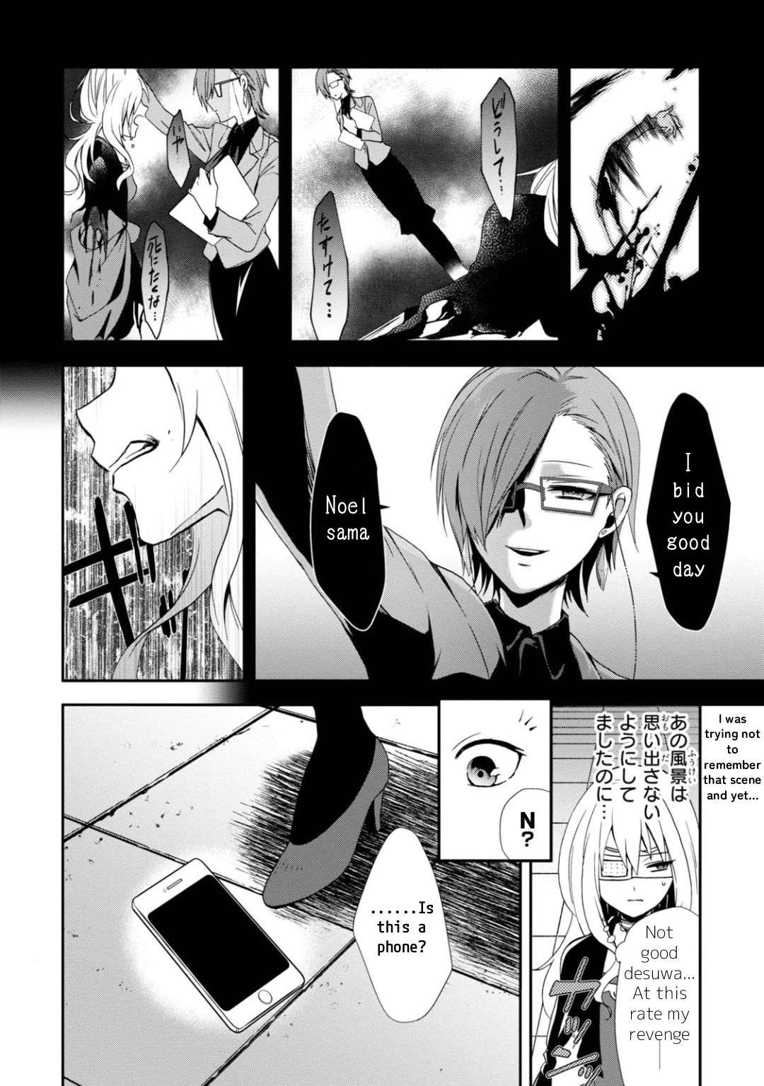 Higyaku no Noel Chapter 12 page 17 - Chapter 12: Underwater Labyrinth